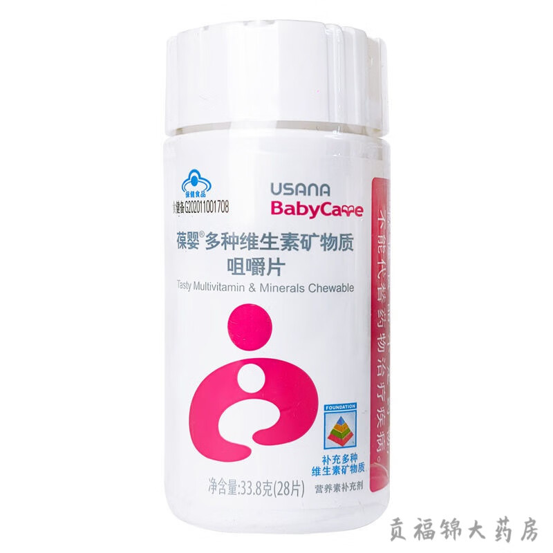 葆婴多种维生素矿物质咀嚼片优莎娜葆苾康官网葆婴儿童多维片 1瓶装