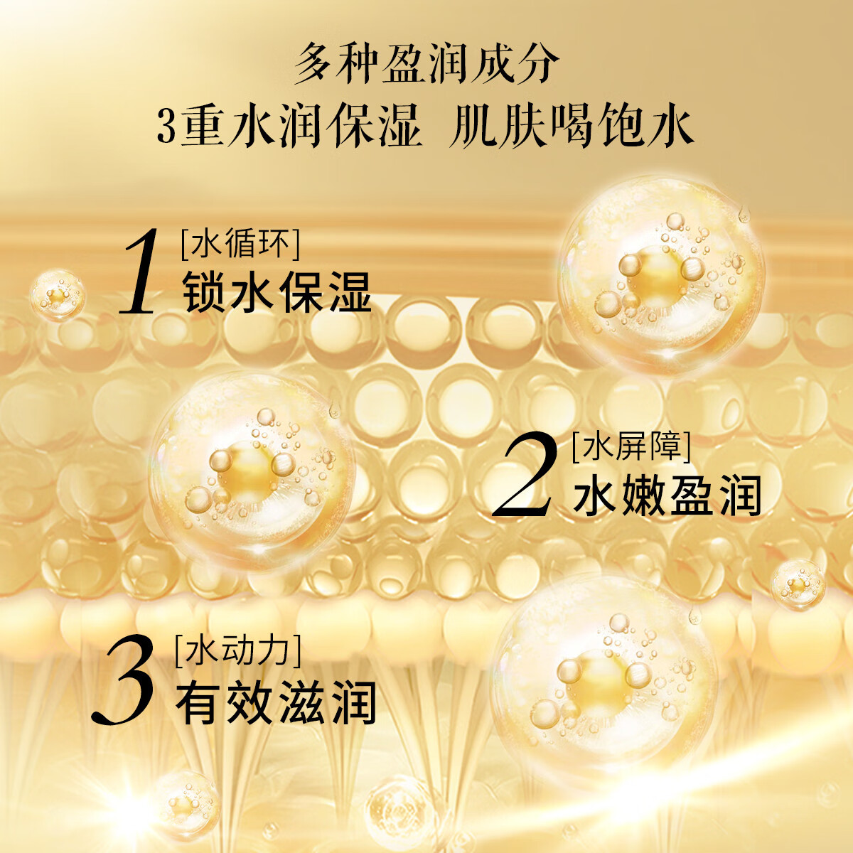 片仔癀晶感精粹水120ml 清爽补水保湿滋润锁水润泽舒缓肌肤女干敏肌适用 晶感精粹水 240ml