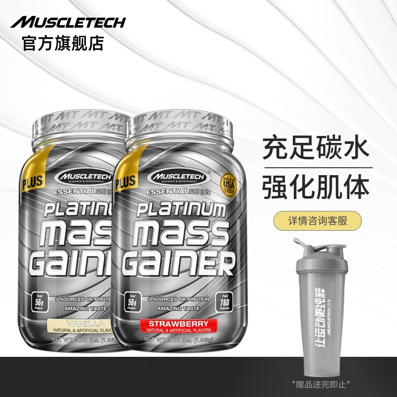 肌肉科技(MUSCLETECH)蛋白粉价格走势及评测