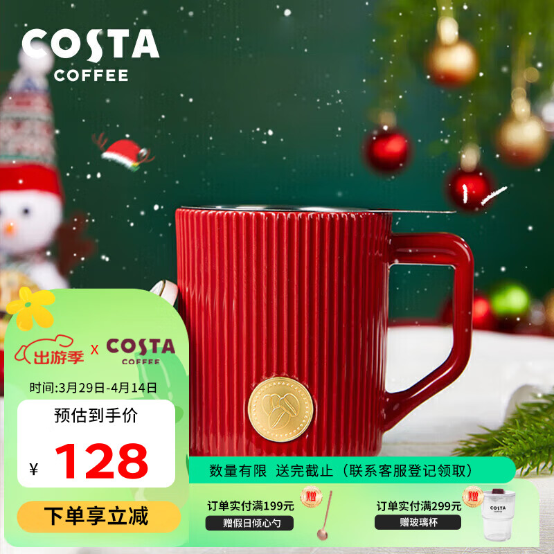 COSTA陶瓷马克杯带盖圣诞风茶水分离办公室家用 精致复古红-茶滤马克杯