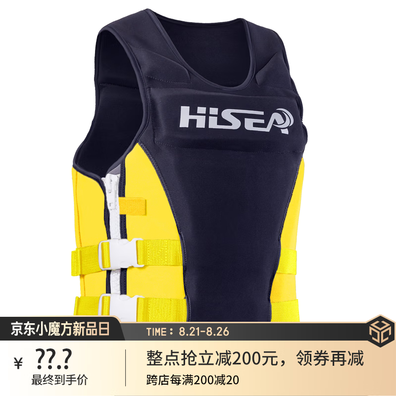 用户感受HiSEA002成人救生衣好吗怎么样，帮你选择的不会错的