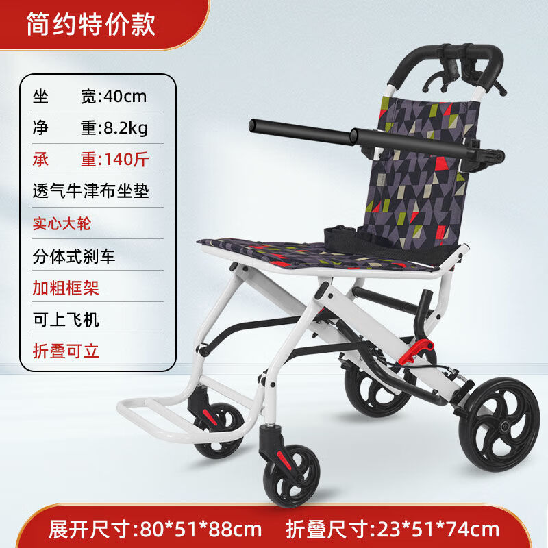 立善轮椅折叠轻便小型老人专用超轻旅行拉杆代步老人出行神器 1.简约款+8英寸实心小轮