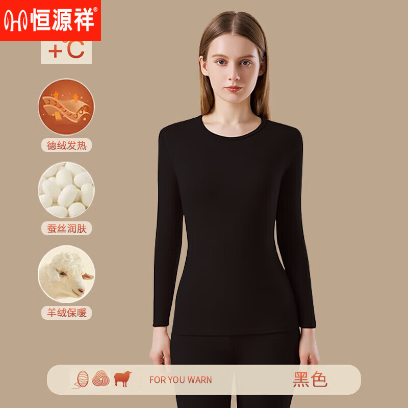 恒源祥无痕保暖内衣女士加绒加厚秋衣秋裤套装德发热蚕丝羊毛打底衫冬季 樱花粉 3XL 140斤-160斤