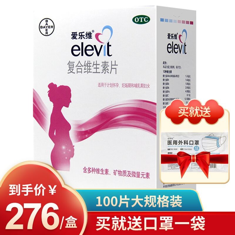 不可错过的爱乐维复合维生素片价格趋势