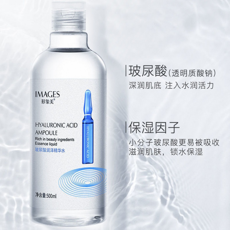 形象美(images)形象美玻尿酸精华爽肤水男女收缩毛孔清爽保湿学生深层