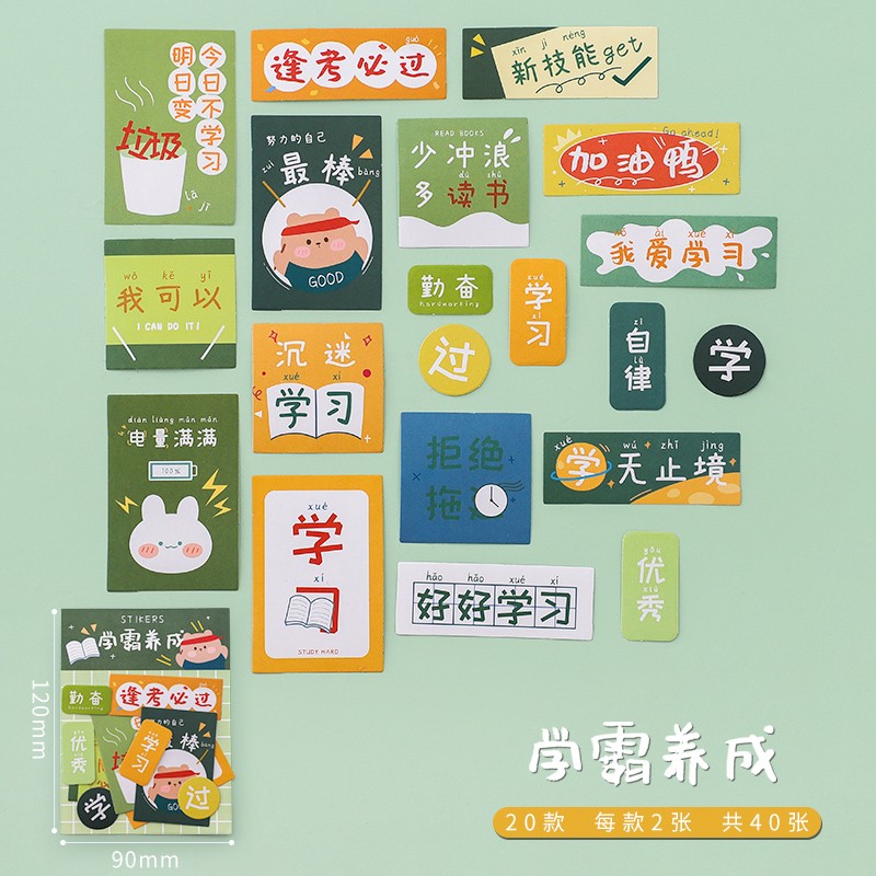 少女心贴纸包手帐日记相册手机笔记本小图案标签彩色可粘贴 学霸养成