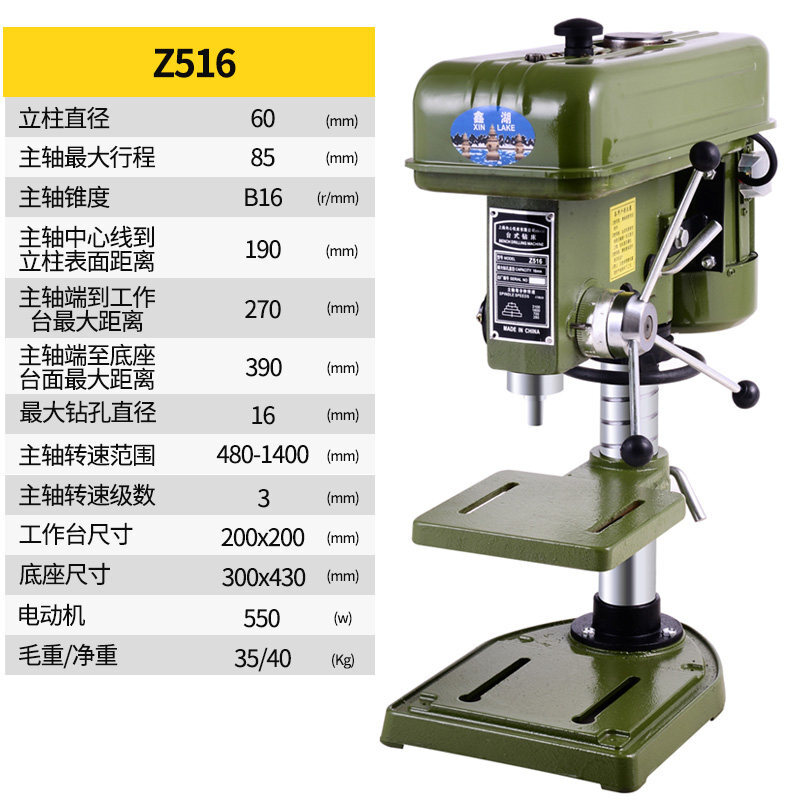 圣昂台钻 工业级钻铣攻一体台钻家用小型 220v750w电机大功率 516(380