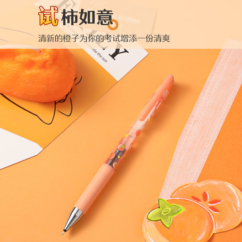 PILOT百乐【开学季必备】果汁笔Juice up好试发生系列20周年限定按压中性笔黑色学生考试刷题专用速干笔 试柿如意(1笔+1芯)