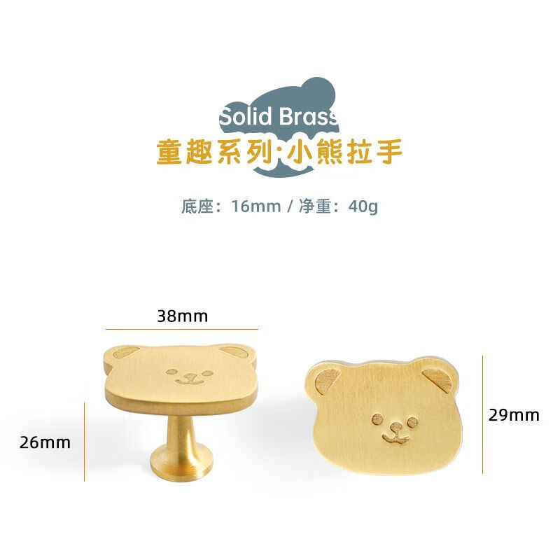 仁聚益拉手柜門兒童房金色衣柜門把手抽屜黃銅柜把手小動(dòng)物造型 童趣熊