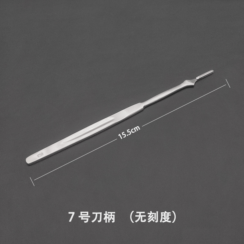 医用不锈钢手术刀柄3号4号刀柄11号23号刀片美工刀刻刀宠物手术刀 7号