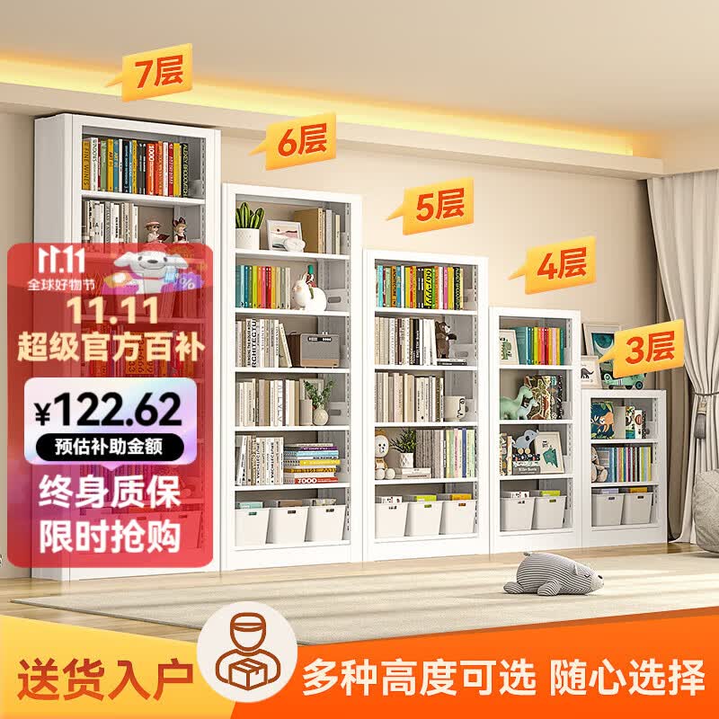 亿鉴钢制书架落地置物储物柜学校图书馆铁艺客厅家用 1米宽主架【店长重点推荐】 六层2.0m高属于什么档次？