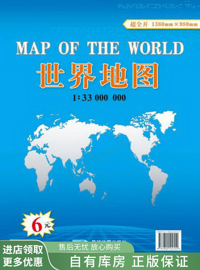 世界地图荣获全国优秀书奖