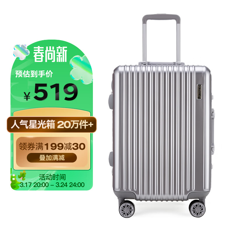 Diplomat外交官铝框拉杆箱星光登机箱行李箱20英寸男女旅行密码箱TC-9032