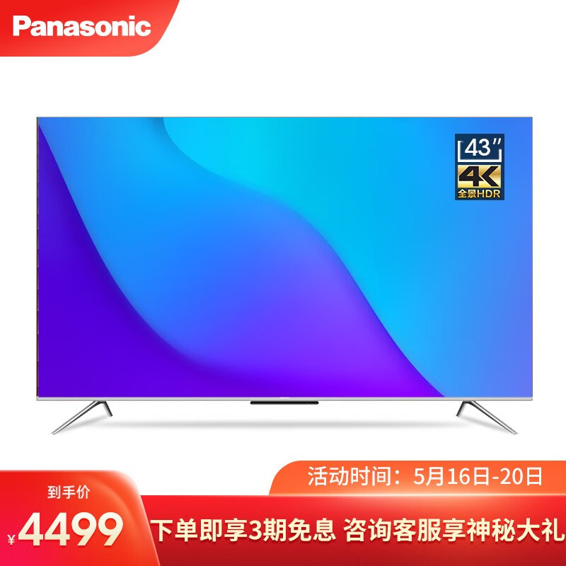 松下(Panasonic)TH-43HX600C 43英寸纤薄全面屏超高清液晶电视机 松下电视机