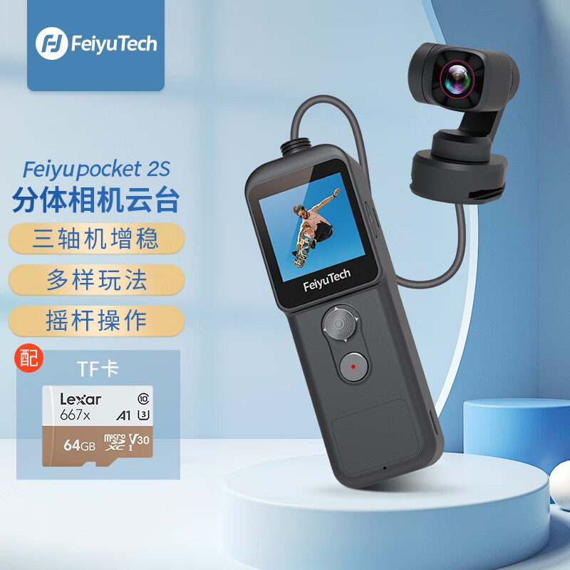 图片[2] - 飞宇Feiyupocket2S口袋云台相机怎么样？ - 淘实惠