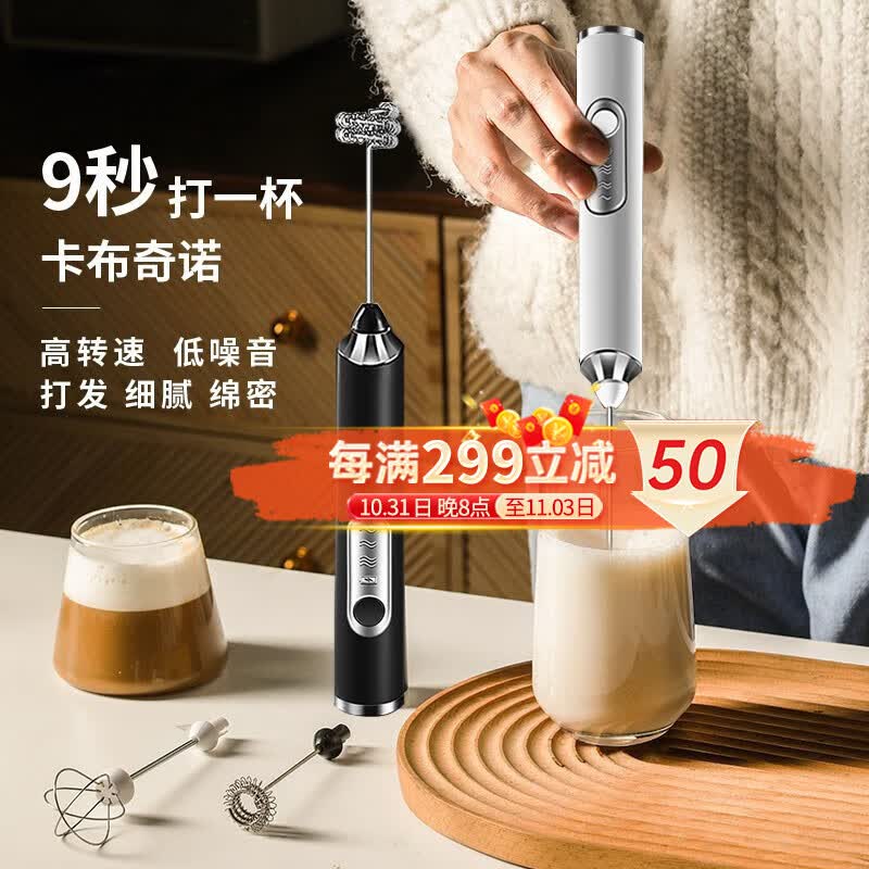 京严选【双搅拌头】京严选咖啡打泡器电动奶泡机打奶机牛奶打发器手持打 【双替换头+304不锈钢】清爽白使用感如何?