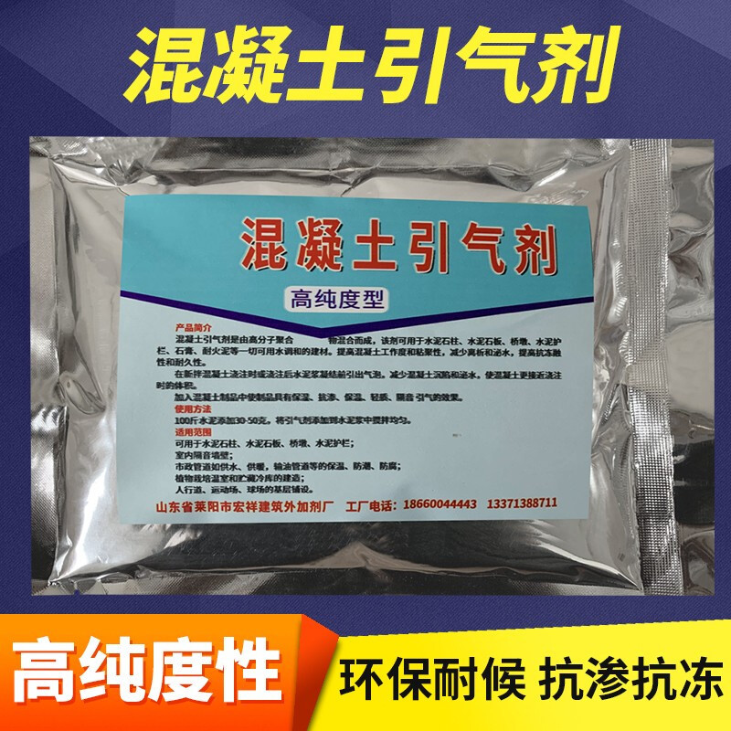 sation水泥混凝土引气消泡剂混凝土引气剂减少气孔引出气体密实度