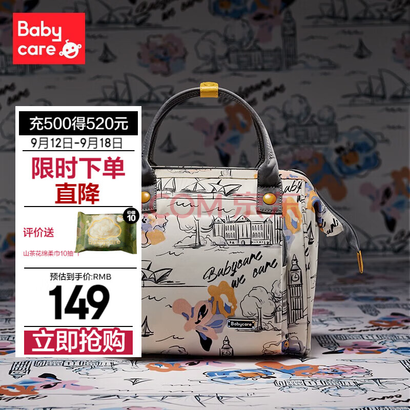 babycare妈咪包遛娃包时尚手提包妈咪外出轻便斜挎小包 塞里曼风景（粉）