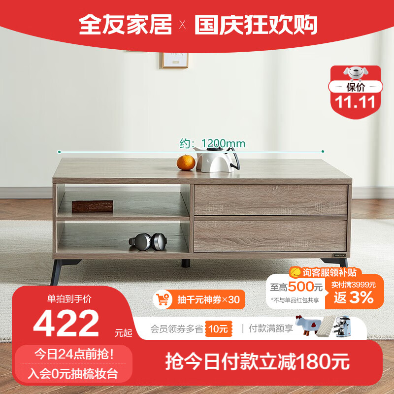 全友家居电视柜茶几组合现代简约可伸缩电视柜 原木色边几茶桌 小户型客厅储藏收纳家具670103 【灰橡木色】茶几使用感如何?