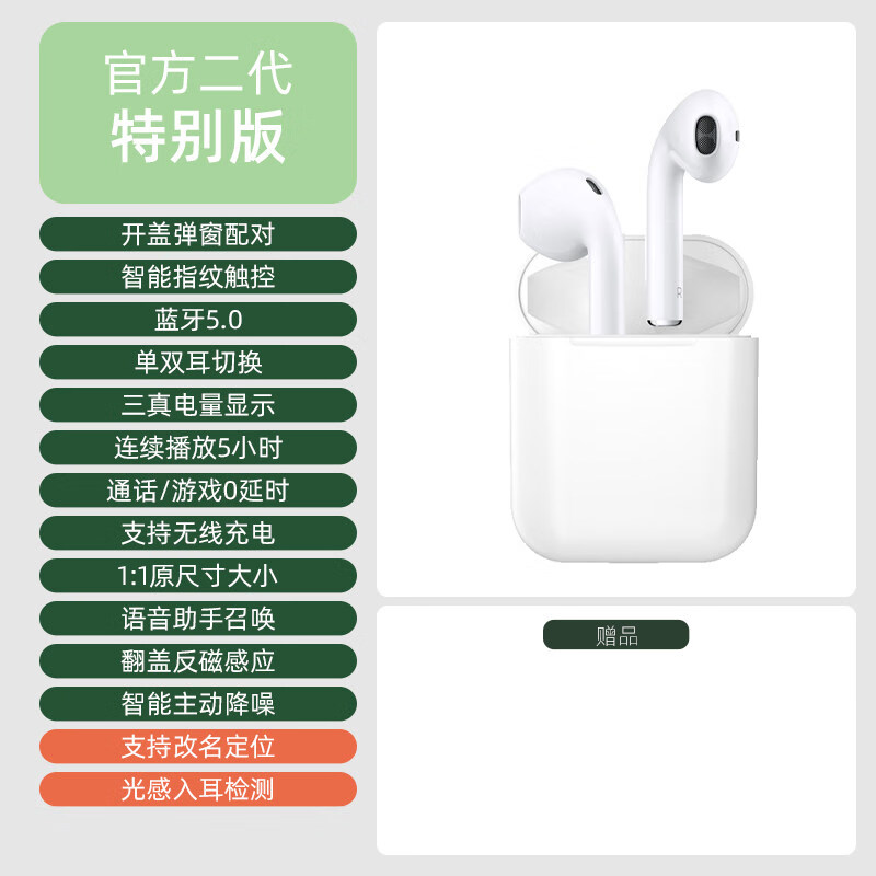 真无线蓝牙耳机无线双耳入耳式运动降噪适用苹果二代华强北iphone
