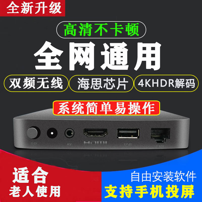 通网线版 不支持无线wifi 套餐一