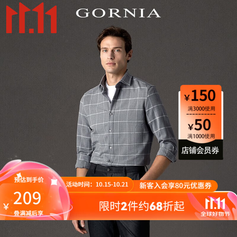 格罗尼雅（GORNIA）男士长袖衬衫低调灰色格纹微弹挺括中年衬衣男GBW21352570 灰色格纹 185/104B
