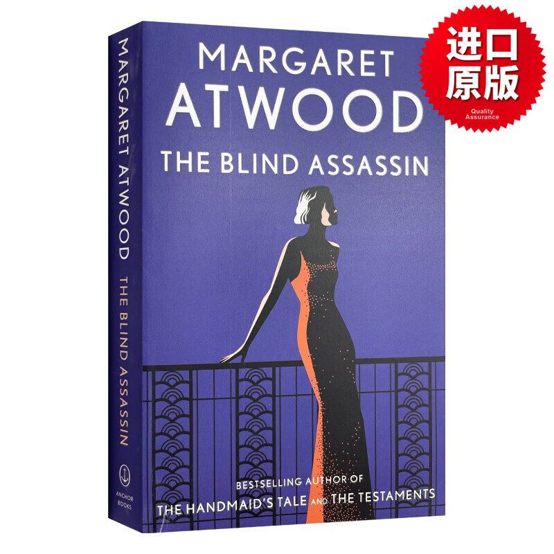 盲刺客 The Blind Assassin 英文原版科幻小说读物 玛格丽特·阿特伍德著 2000布克奖作品 英文版 进口英语原版书籍