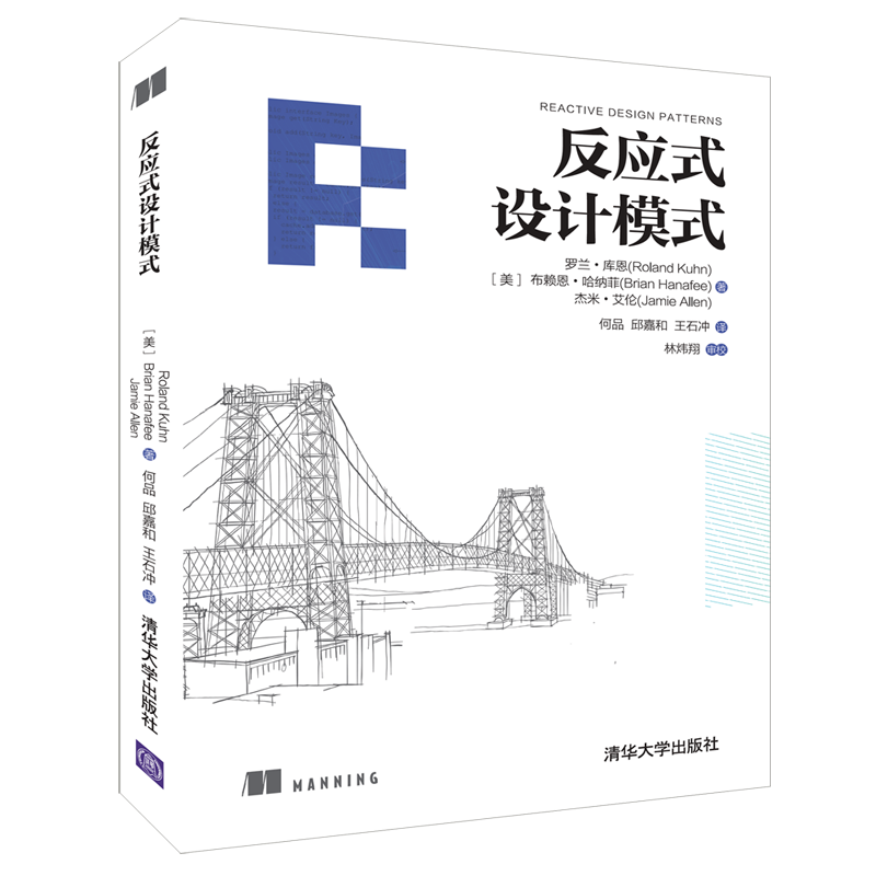 反应式设计模式
