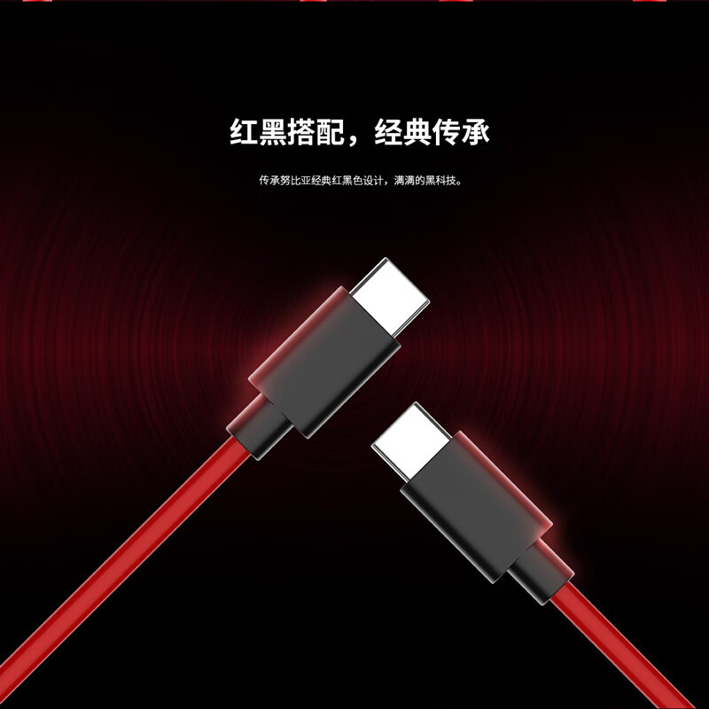 努比亚(nubia)努比亚z20充电器5gplaynx629j红魔3s快充typec双向数据
