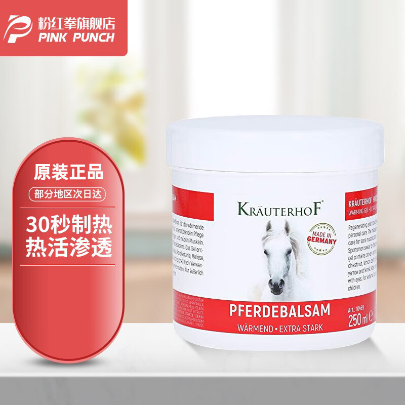 Krauterhof马栗膏乐按摩凝胶发热活关节膏马油舒缓肌肉 关节膏 1罐装250ml