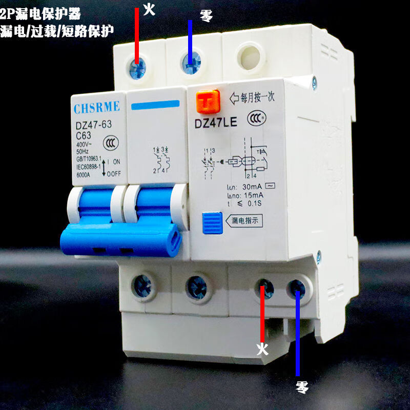【高品质断路器】上海人民漏电保护器空气开关断路器家用220电闸2p63a