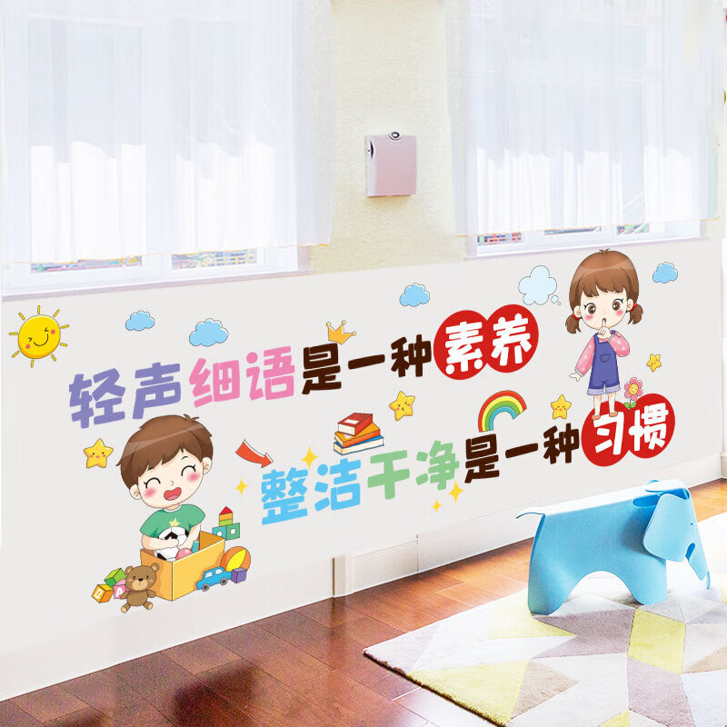 诺度教室布置文明礼仪墙贴纸班级公约文化主题环创幼儿园小学装饰墙纸
