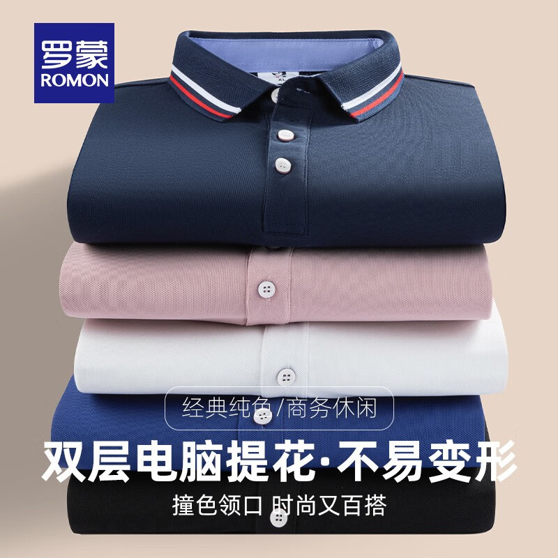 罗蒙（ROMON）长袖t恤男2025秋冬新款翻领中青年男士商务休闲纯色百搭打底上衣 3T497602宝蓝 4XL 195