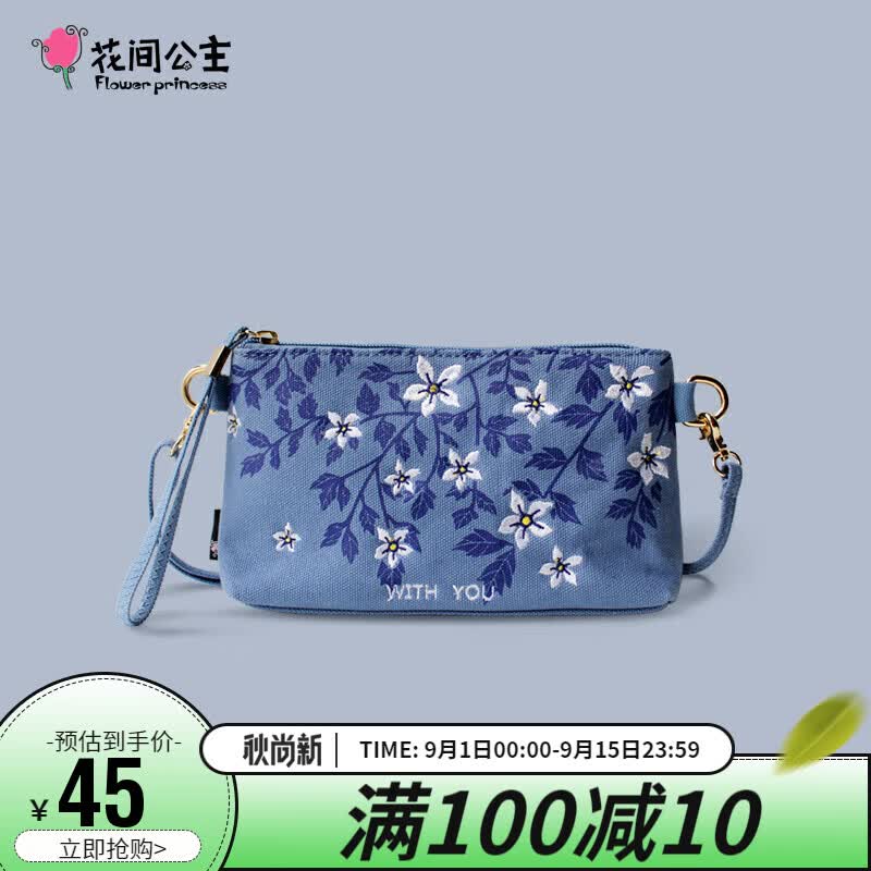 花间公主Withyou刺绣印花文艺斜挎包单肩手拿帆布包蓝色送女友生日礼物属于什么档次？