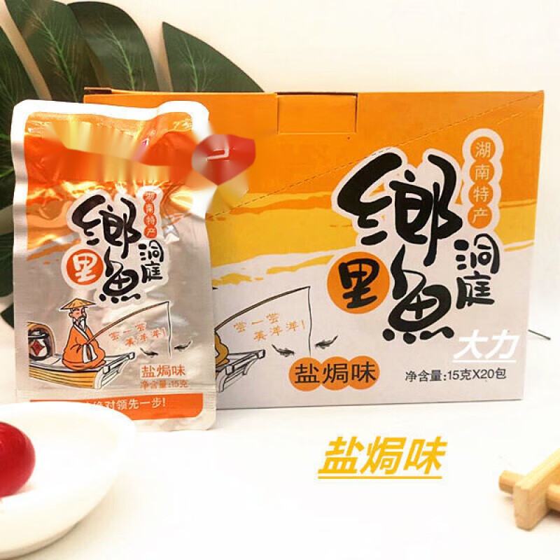 寒宁风味洞庭乡里鱼仔湖南特产香辣小鱼仔鱼干独立小包装休闲 香辣味