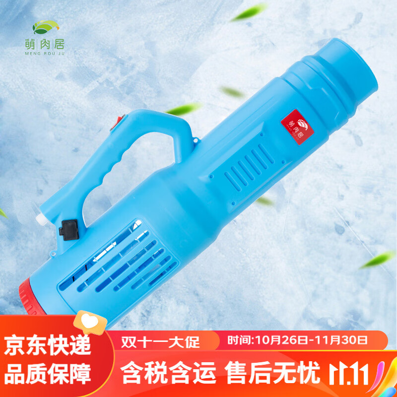萌肉居20L电动喷雾器用花洒射程远园艺养花打药弥雾机（单独送风筒）怎么样,好用不?
