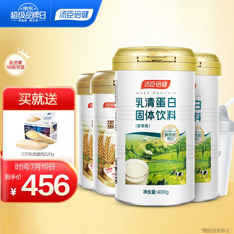 汤臣倍健蛋白粉价格走势,历史销量数据一网打尽