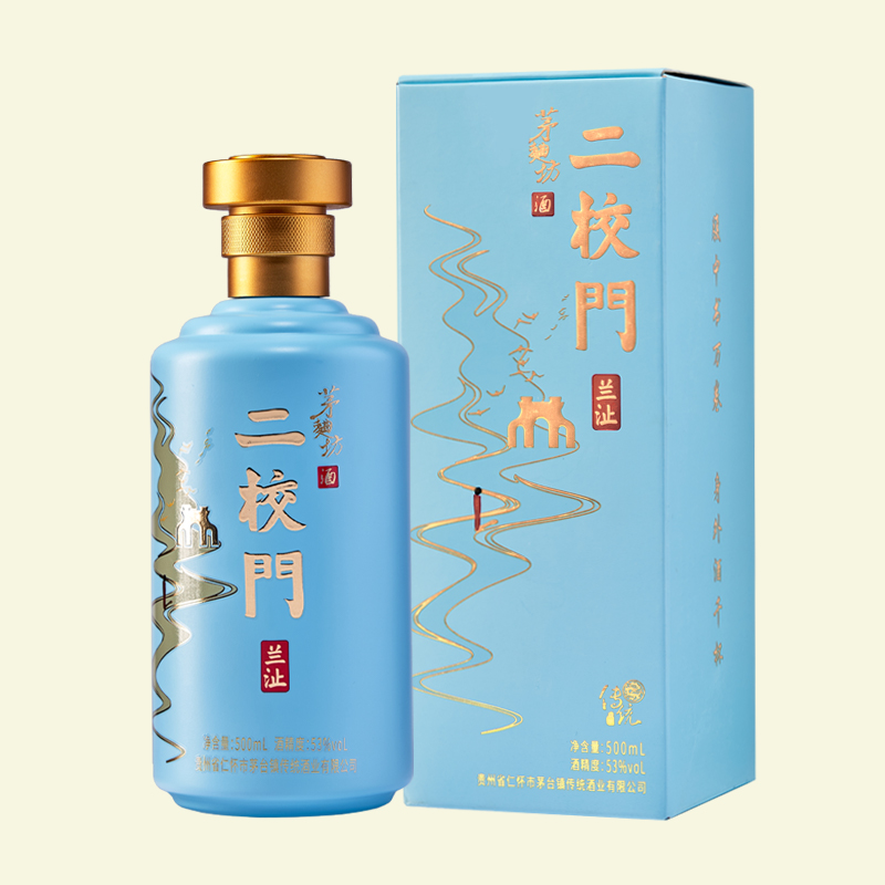 茅曲坊酱香酒 二校门兰沚礼盒装高端白酒纯粮食酿造宴会酒 53度 500ml
