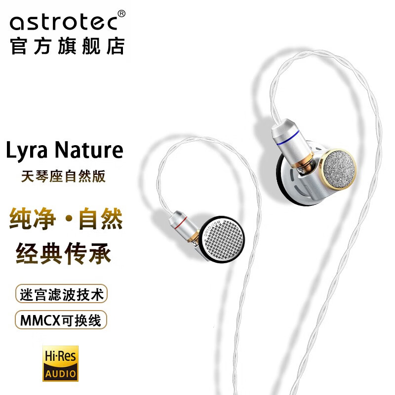 Lyra Nature 自然版耳塞怎么样？插图