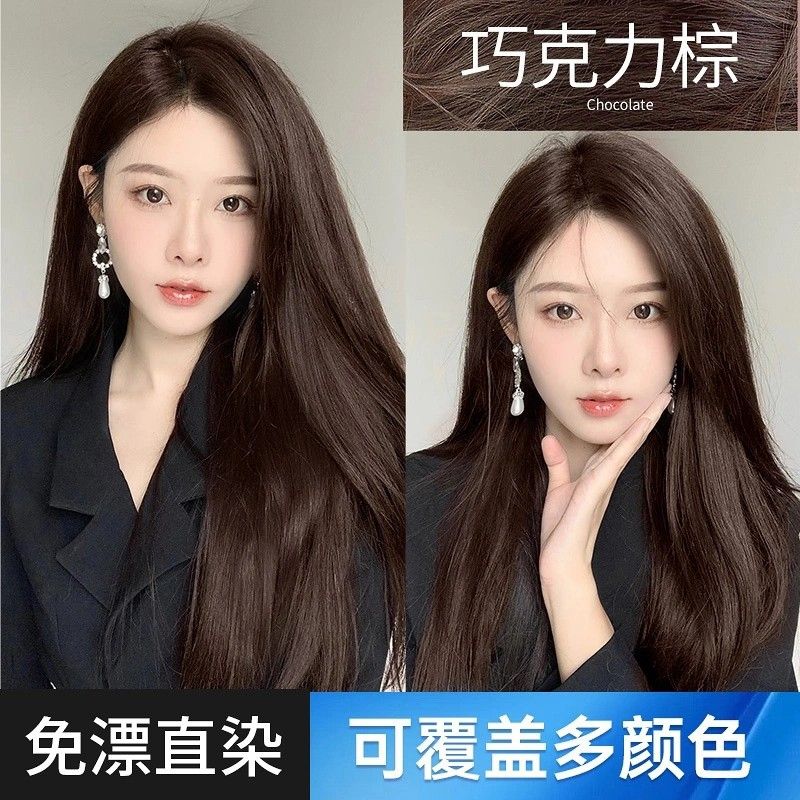 俪缇大盒盖白发彩油水光染俪缇网红炫彩染发剂焗油不沾头皮无氨染发膏 时尚巧克力66/57盖白发] 不带工具900毫升大容量