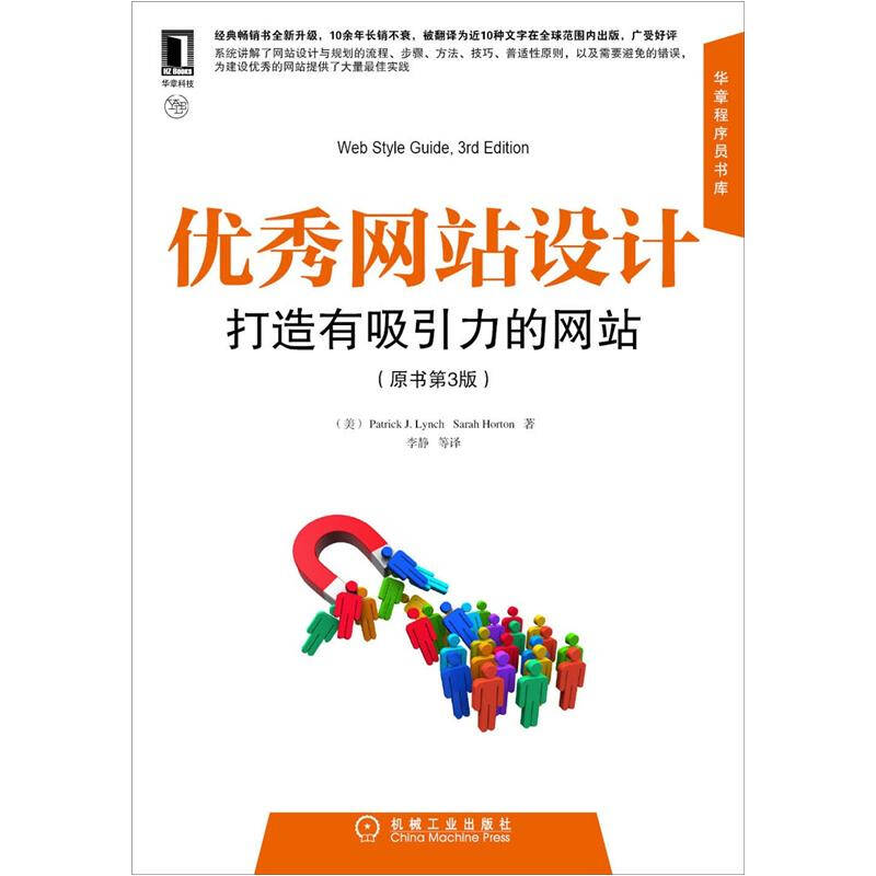 优秀网站设计【正版图书】