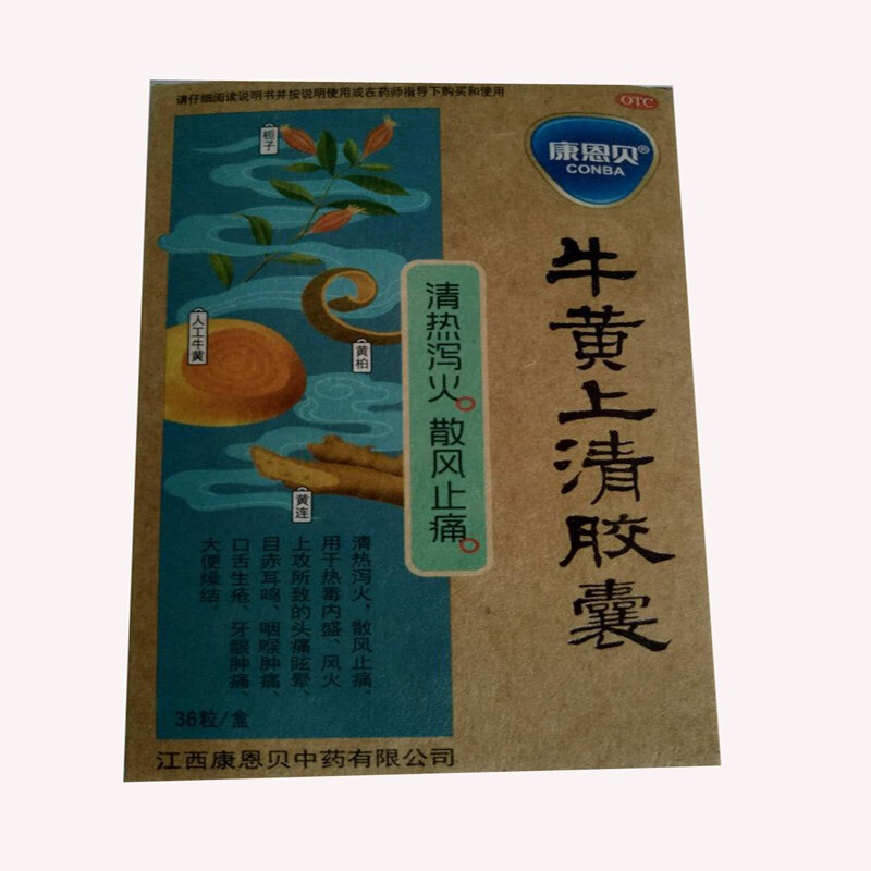 康恩贝 牛黄上清胶囊 36粒 清热泻火,散风止痛.
