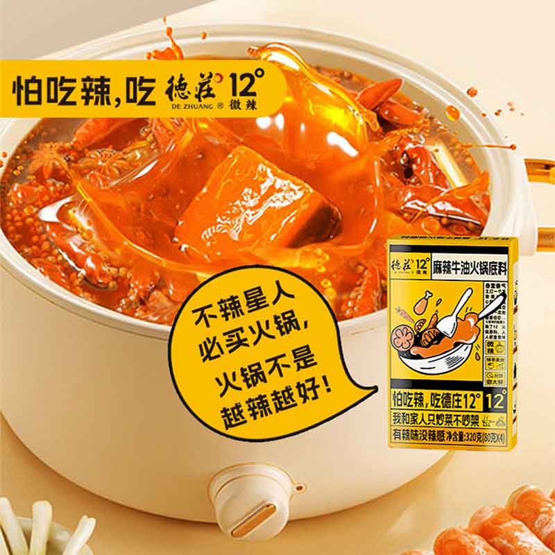 	
12°牛油火锅底料 320g（80g*4颗）微微辣小块牛油底料 鸳鸯锅重庆老火锅调味料 