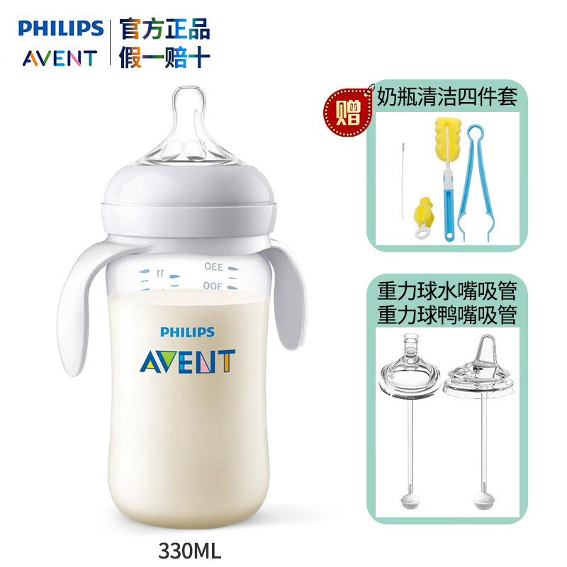 飞利浦（AVENT）新安怡PA宽口径奶瓶仿母乳婴儿奶嘴 PA材质 SCF476/18 330ML