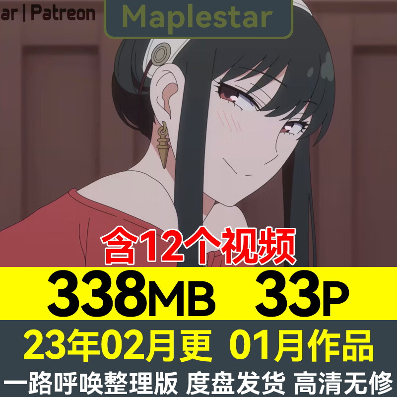 p站 枫之星 maplestar作品 tar作品