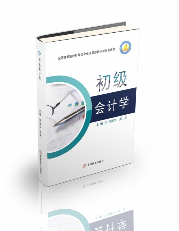 會計專業(yè)大學(xué)排名_會計專業(yè)排名大學(xué)排名_會計排名大學(xué)專業(yè)有哪些