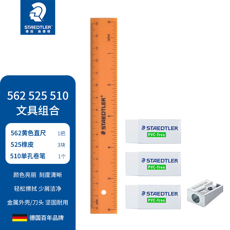 施德楼（STAEDTLER） 学生英制直尺562 15CM学生直尺彩色 厘米/英尺 文具组  小学生考试专用 文具组4