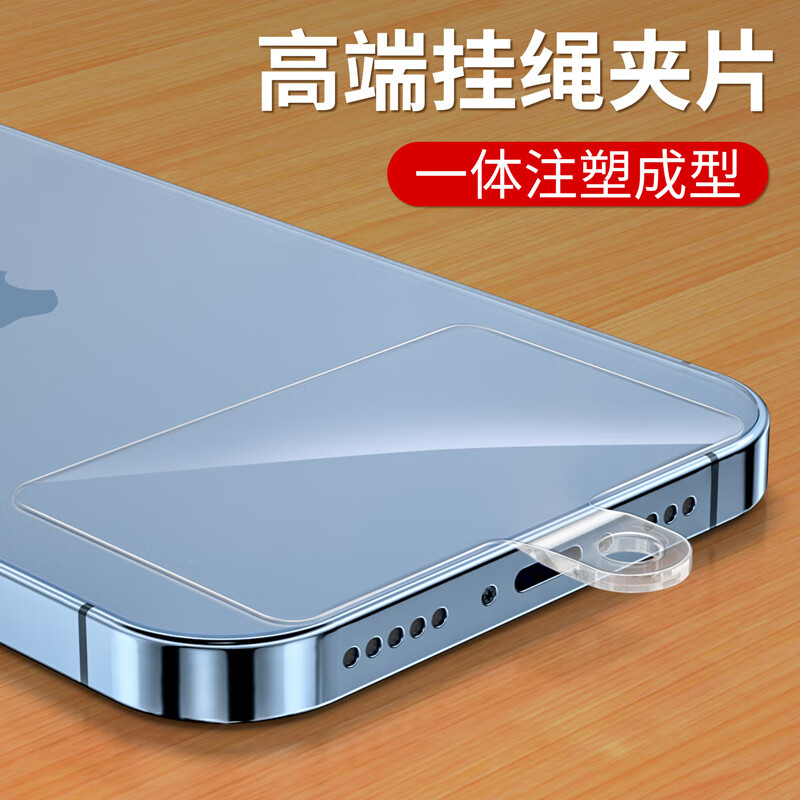 霞想透明手机挂绳垫片壳卡片防丢贴片夹片固定片连接TPU背贴链绳挂片 薄至0.6mm【圆孔透明】注塑一体成型
