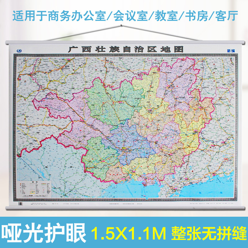 5米x1.1米 双面亚模防水 高清整张无拼接广西地图 商务办公会议用地图