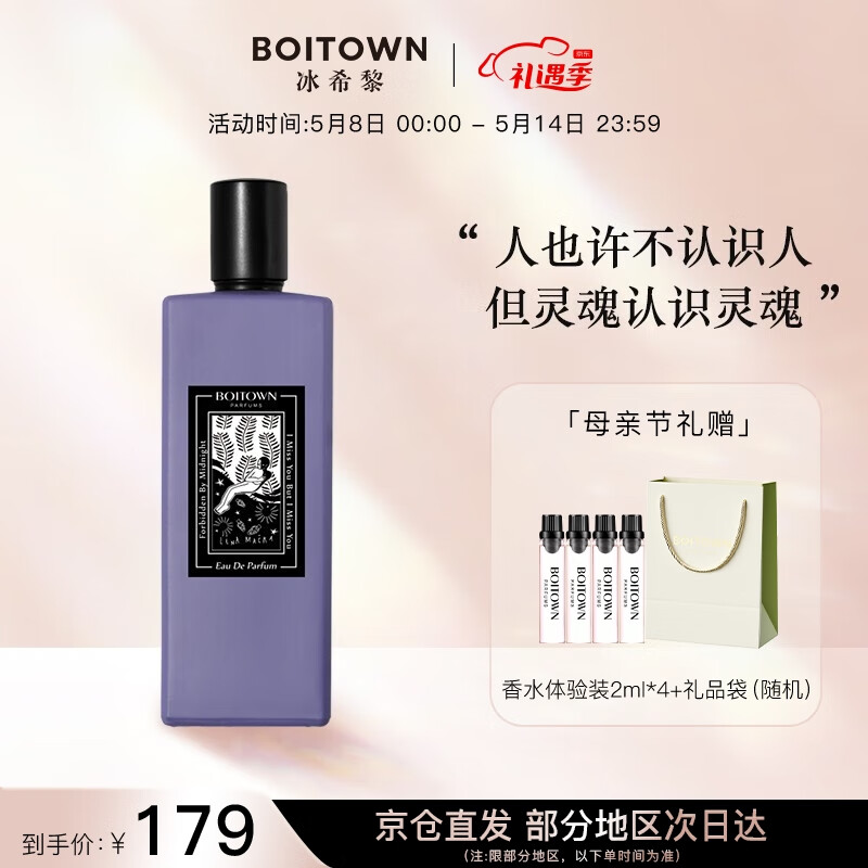网络香水商品历史价格查询|香水价格比较